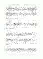 보육기관 및 시설의 보육활동 분석 9페이지