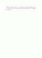 보육기관 및 시설의 보육활동 분석 10페이지