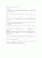 몬테소리 프로그램 3페이지