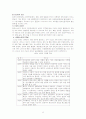 치매노인과 가족문제 8페이지