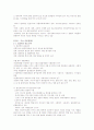 현대사회와 범죄(전체요약) 4페이지