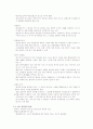 현대사회와 범죄(전체요약) 7페이지