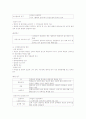 현대사회와 범죄(전체요약) 14페이지