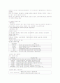 현대사회와 범죄(전체요약) 17페이지