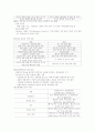 현대사회와 범죄(전체요약) 20페이지
