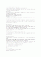 현대사회와 범죄(전체요약) 26페이지