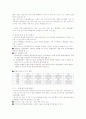 현대사회와 범죄(전체요약) 43페이지