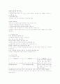 현대사회와 범죄(전체요약) 56페이지