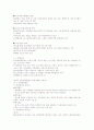 현대사회와 범죄(전체요약) 59페이지
