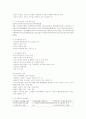 현대사회와 범죄(전체요약) 71페이지