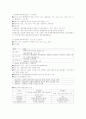 현대사회와 범죄(전체요약) 80페이지