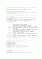 현대사회와 범죄(전체요약) 84페이지