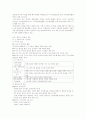 현대사회와 범죄(전체요약) 89페이지