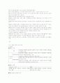 현대사회와 범죄(전체요약) 93페이지
