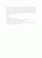 [구조주의][탈구조주의]구조주의의 정의, 구조주의의 조건, 구조주의의 비평, 구조주의와 탈구조주의비평, 구조주의와 구조인류학, 구조주의와 구조언어학, 구조주의 관련 산업정책, 구조주의의 방법 분석 7페이지