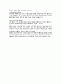 퇴행성관절염 2페이지