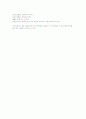 컴퓨터 소프트웨어의 소유권 2페이지
