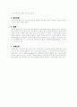 관절염의 종류 2페이지