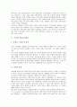 [기자][지역주재기자][출입처기자단][TV카메라기자][독일 기자 재교육 사례]기자 자격, 기자 근무환경, 기자 충원과 교육, 기자와 지역주재기자, 기자와 출입처기자단, 기자와 TV카메라기자, 독일 기자 재교육 사례 7페이지