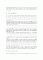 [기자][지역주재기자][출입처기자단][TV카메라기자][독일 기자 재교육 사례]기자 자격, 기자 근무환경, 기자 충원과 교육, 기자와 지역주재기자, 기자와 출입처기자단, 기자와 TV카메라기자, 독일 기자 재교육 사례 9페이지