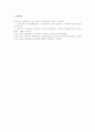 전자화폐의 거래단계별 법적 문제 2페이지