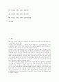 우리들은 1학년 교과의 특성과 중요성, 우리들은 1학년 교과의 개정배경, 우리들은 1학년 교과의 개정중점, 우리들은 1학년 교과의 개정방향, 우리들은 1학년 교과의 지도방법, 우리들은 1학년 교과의 교수학습방법 2페이지