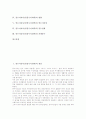 풍수지리사상(풍수지리학)의 개념과 원리, 풍수지리사상(풍수지리학)의 용어와 영향, 풍수지리사상(풍수지리학)과 풍수지리설, 풍수지리사상(풍수지리학)과 풍수설화, 풍수지리사상(풍수지리학)과 자생풍수 분석 2페이지