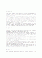 [게놈][게놈 개념][개놈 배경][게놈 구조][게놈 특허권][게놈 연구][식물재배 사례][게놈 전망]게놈의 개념, 개놈의 배경, 게놈의 구조, 게놈의 특허권, 게놈의 연구, 게놈 관련 식물재배 사례, 게놈의 전망 분석 2페이지