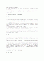 공통사회과교육(학습, 수업)의 목표, 공통사회과교육(학습, 수업)의 등급화, 공통사회과교육(학습, 수업)의 지역화, 공통사회과교육(학습, 수업) 유의사항, 공통사회과교육(학습, 수업) 평가, 공통사회과교육 방법 5페이지