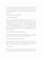 과학과수업(학습, 교육)의 목표와 동기부여, 과학과수업(학습, 교육)의 재구성, 과학과수업(학습, 교육)과 열린교육, 과학과수업(학습, 교육)의 평가, 과학과수업(학습, 교육) 개념변화모형, 과학과수업 방법과 제언 4페이지