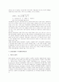 [거시계량경제모형][BOK97][BOK97L][BOKAM97][NSO96]국내 거시계량경제모형, 지역 거시계량경제모형, BOK97 거시계량경제모형, BOK97L 거시계량경제모형, BOKAM97 거시계량경제모형, NSO96 거시계량경제모형 분석 7페이지
