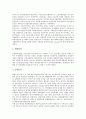 [거시계량경제모형][BOK97][BOK97L][BOKAM97][NSO96]국내 거시계량경제모형, 지역 거시계량경제모형, BOK97 거시계량경제모형, BOK97L 거시계량경제모형, BOKAM97 거시계량경제모형, NSO96 거시계량경제모형 분석 8페이지