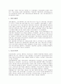 [거시계량경제모형][BOK97][BOK97L][BOKAM97][NSO96]국내 거시계량경제모형, 지역 거시계량경제모형, BOK97 거시계량경제모형, BOK97L 거시계량경제모형, BOKAM97 거시계량경제모형, NSO96 거시계량경제모형 분석 9페이지