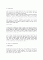 [거시계량경제모형][BOK97][BOK97L][BOKAM97][NSO96]국내 거시계량경제모형, 지역 거시계량경제모형, BOK97 거시계량경제모형, BOK97L 거시계량경제모형, BOKAM97 거시계량경제모형, NSO96 거시계량경제모형 분석 10페이지