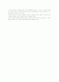 당신들의 천국을 읽고 2페이지