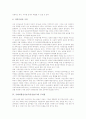 국회의원선거보도(총선보도)의 원칙, 국회의원선거보도(총선보도)의 주의점, 국회의원선거보도(총선보도)의 문제점, 잘못된 국회의원선거보도(총선보도) 사례, 향후 국회의원선거보도(총선보도)의 방향 분석 7페이지