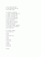 도덕과교육 ICT(정보통신기술)활용학습, 도덕과교육 역할놀이학습, 도덕과교육 신문활용학습(NIE), 도덕과교육 협동학습, 도덕과교육 영상활용학습(MIE), 도덕과교육 가치갈등학습, 도덕과교육 모의학습 분석 2페이지