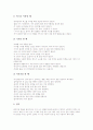 성교육, 옛날이야기교육 교수자료(학습자료), 인성교육, ICT(정보통신기술)활용교육 교수자료(학습자료), 인터넷언어예절교육 교수자료(학습자료), 발표교육 교수자료(학습자료), 학부모교육 교수자료(학습자료) 7페이지
