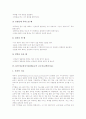 성교육, 옛날이야기교육 교수자료(학습자료), 인성교육, ICT(정보통신기술)활용교육 교수자료(학습자료), 인터넷언어예절교육 교수자료(학습자료), 발표교육 교수자료(학습자료), 학부모교육 교수자료(학습자료) 9페이지