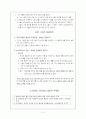 소크라테스와 소피스트의 철학과 윤리 2페이지