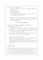소크라테스와 소피스트의 철학과 윤리 4페이지