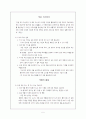 소크라테스와 소피스트의 철학과 윤리 5페이지
