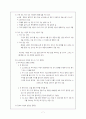 소크라테스와 소피스트의 철학과 윤리 7페이지