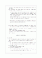 소크라테스와 소피스트의 철학과 윤리 8페이지