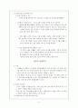 소크라테스와 소피스트의 철학과 윤리 9페이지