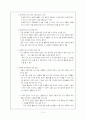 소크라테스와 소피스트의 철학과 윤리 10페이지