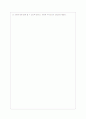 치우천황기를 읽고 2페이지