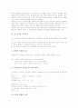 [산 염기][산 염기 정의][아레니우스][펄슨]아레니우스의 산 염기 정의, 펄슨의 산 염기 정의, 브뢴스테드-로우리의 산 염기 정의, 럭스-프루드의 산 염기 정의, 산 염기의 활용, 산 염기 이온상수, 산 염기 적정법 7페이지