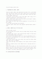 [컴퓨터활용][컴퓨터활용교육][교육적활용]영어과(영어과교육) 컴퓨터활용, 수학과(수학과교육) 컴퓨터활용, 사회과(사회과교육) 컴퓨터활용, 미술과(미술과교육) 컴퓨터활용, 음악과(음악과교육) 컴퓨터활용 분석 7페이지