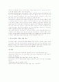 [컴퓨터활용][컴퓨터활용교육][교육적활용]영어과(영어과교육) 컴퓨터활용, 수학과(수학과교육) 컴퓨터활용, 사회과(사회과교육) 컴퓨터활용, 미술과(미술과교육) 컴퓨터활용, 음악과(음악과교육) 컴퓨터활용 분석 9페이지
